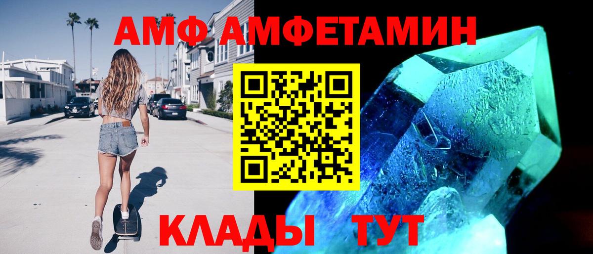 АМФЕТАМИН  АМФЕТАМИН Premium  Вход с VPN  Изобильный 