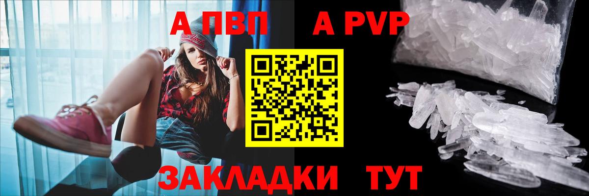 A-PVP СК КРИС  Alpha-PVP СК  A PVP  А ПВП кристаллы  Вход с VPN  закладка  Изобильный 