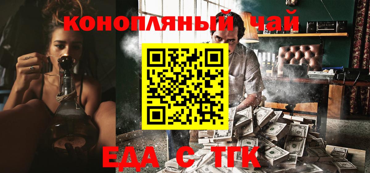 Еда ТГК марихуана Изобильный