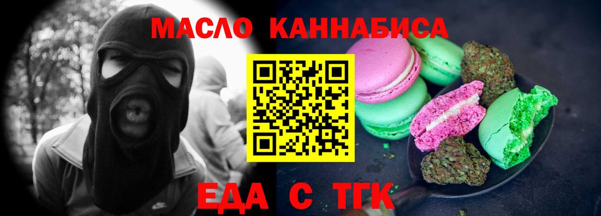 Изобильный  Еда ТГК конопля  Вход с VPN 