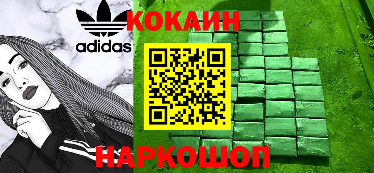 Cocaine  Вход с VPN  Кокаин FishScale  Изобильный  КОКАИН 98% 