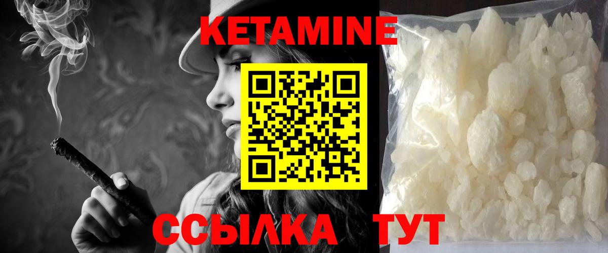 Кетамин VHQ Изобильный