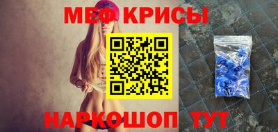 метамфетамин Кунгур