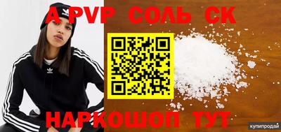 метамфетамин Кунгур
