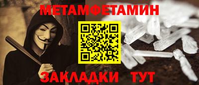метамфетамин Кунгур