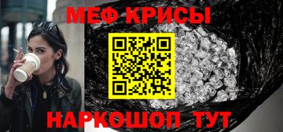 метамфетамин Кунгур