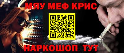 метамфетамин Кунгур