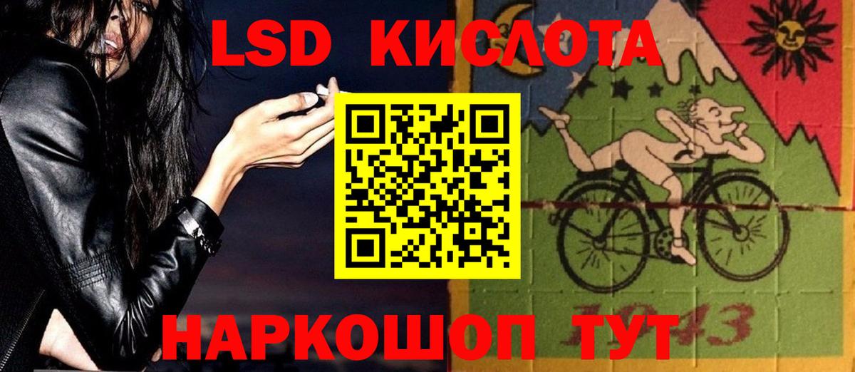 ЛСД экстази  Вход с VPN  Изобильный  LSD-25 экстази ecstasy 