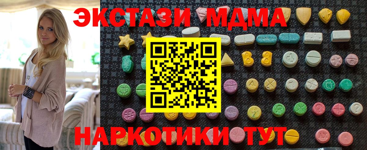 МДМА crystal  MDMA crystal  МДМА  Изобильный  Вход с VPN 