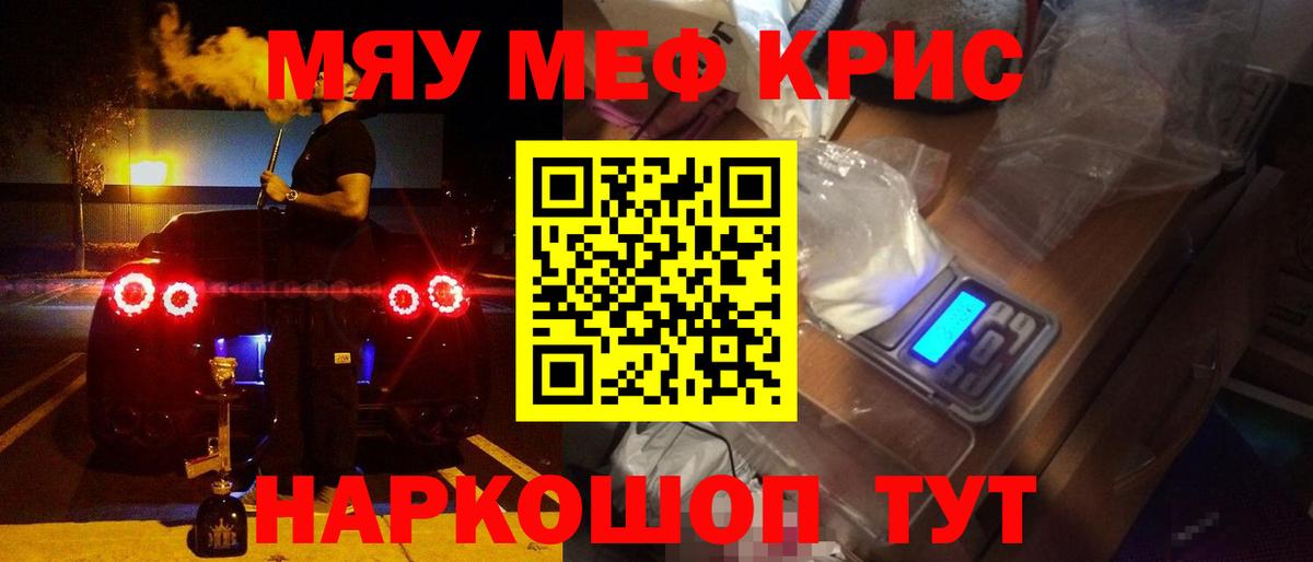 Мефедрон  Вход с VPN  Изобильный  гидра   МЯУ-МЯУ VHQ  Меф кристаллы  Меф 