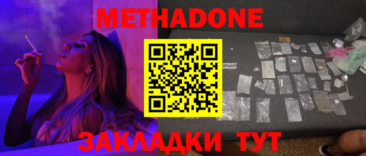 Метадон VHQ Изобильный