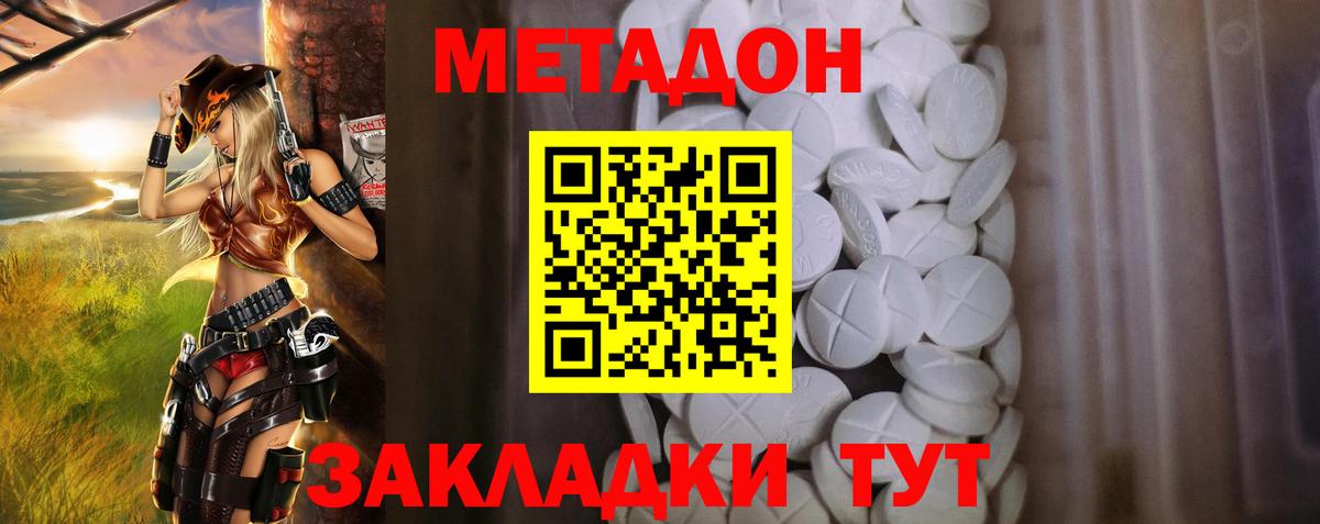 Метадон VHQ  кракен как войти  МЕТАДОН VHQ  Изобильный  Вход с VPN 